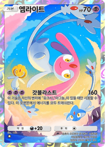엠라이트